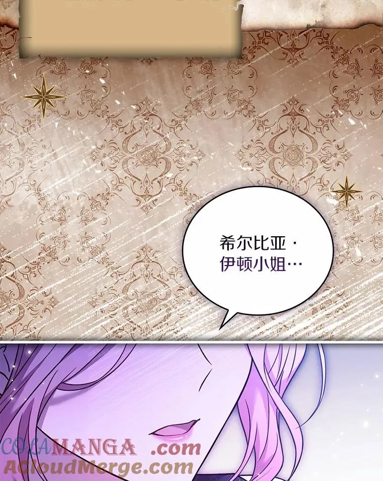 63.教皇离开 第61页