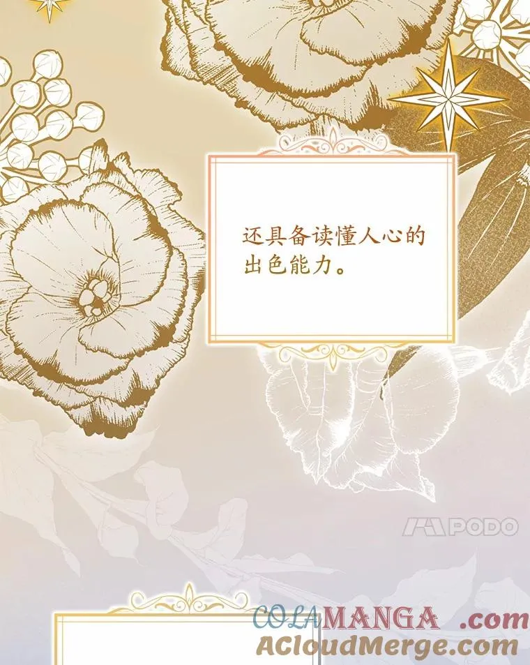 63.教皇离开 第65页