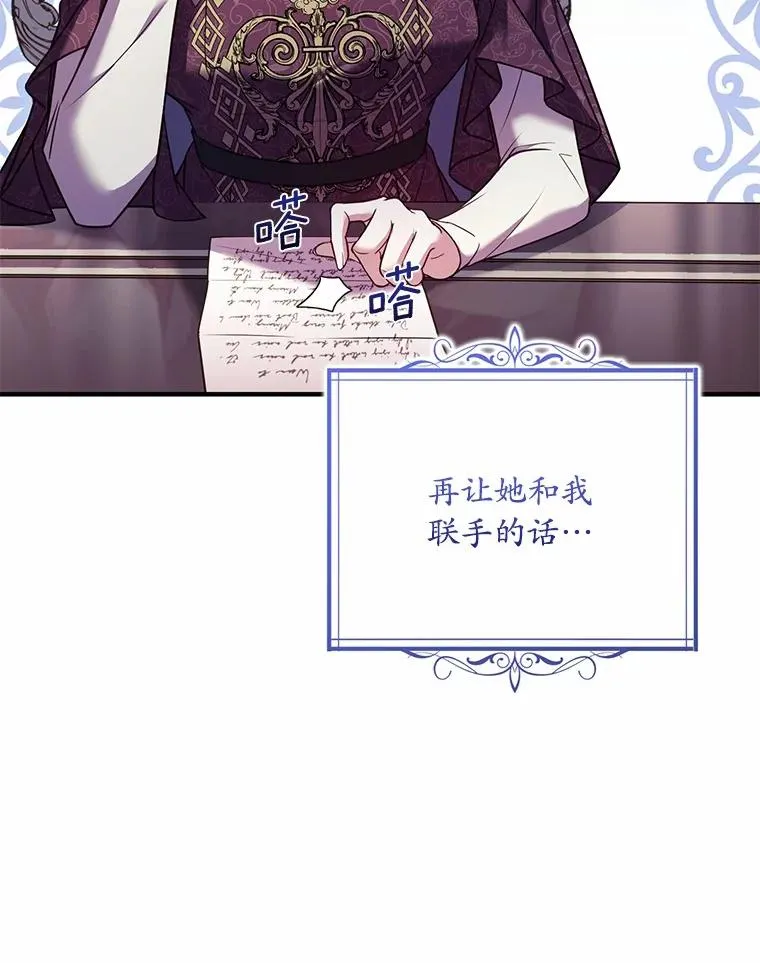 63.教皇离开 第67页