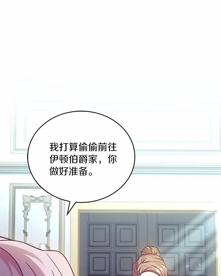 63.教皇离开 第68页
