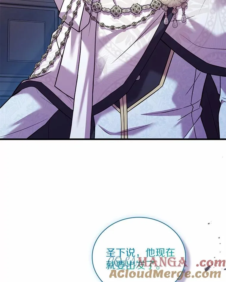 63.教皇离开 第73页
