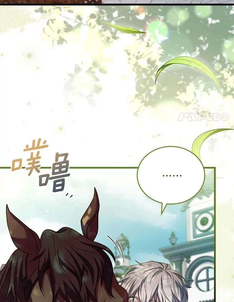 63.教皇离开 第79页