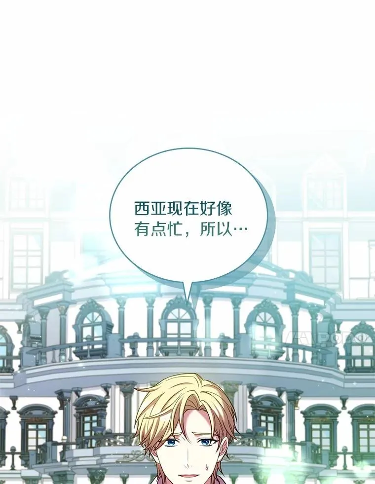 63.教皇离开 第82页