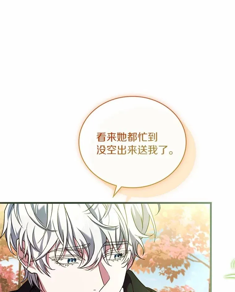 63.教皇离开 第84页
