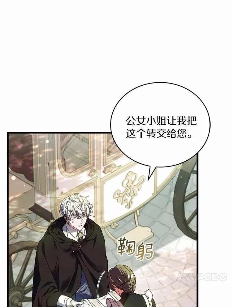 63.教皇离开 第92页