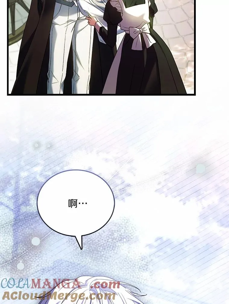 63.教皇离开 第93页