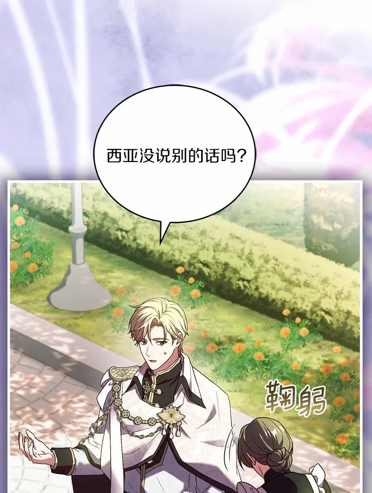 63.教皇离开 第95页