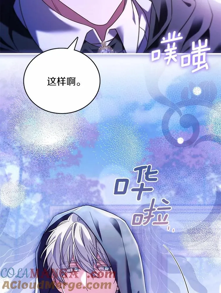 63.教皇离开 第97页