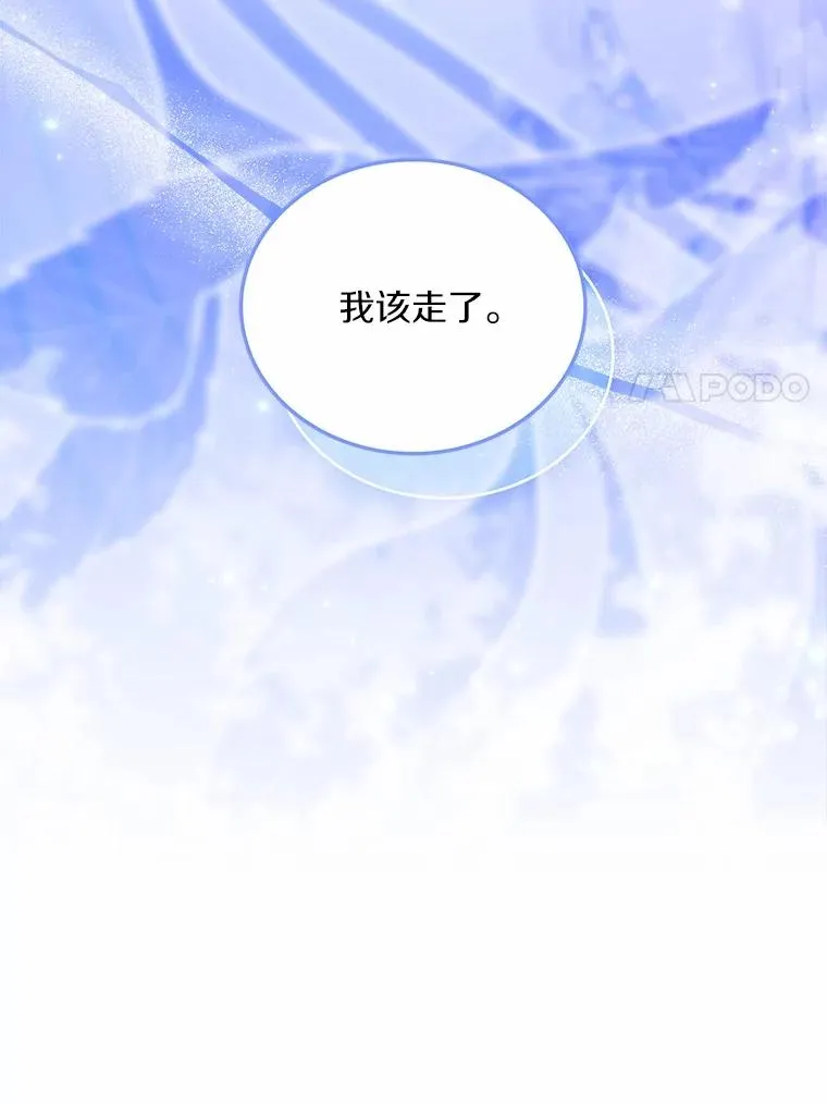 63.教皇离开 第99页