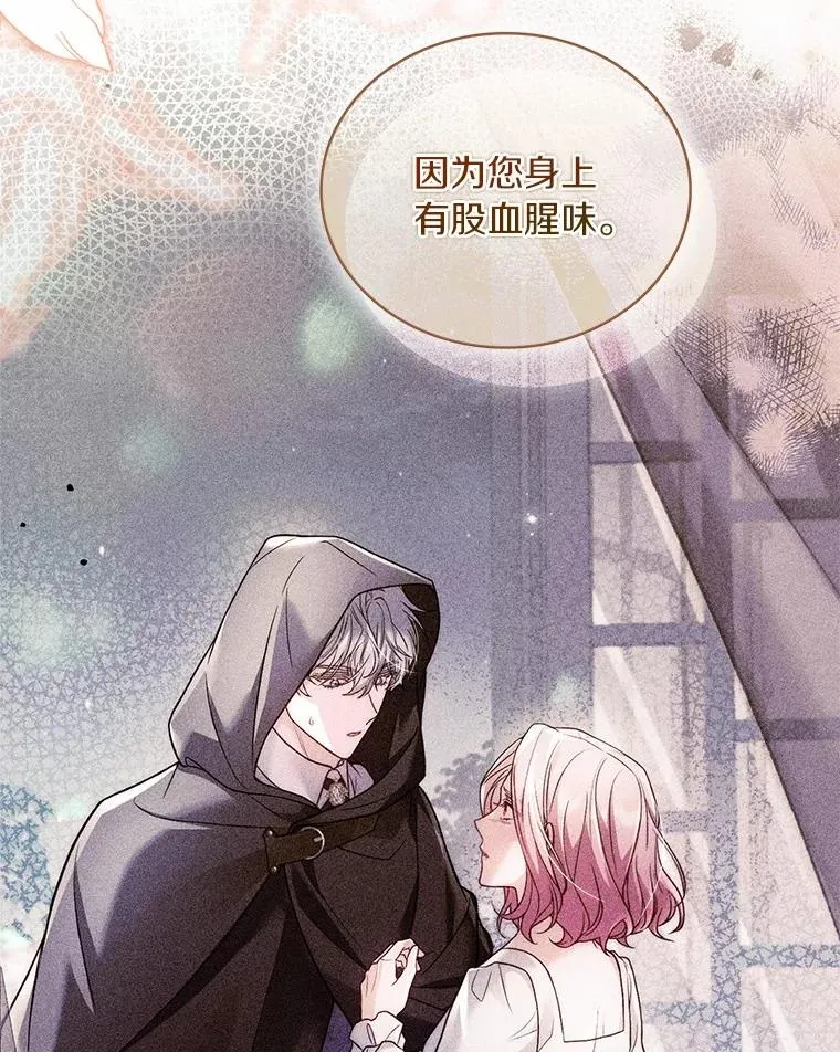 63.教皇离开 第104页