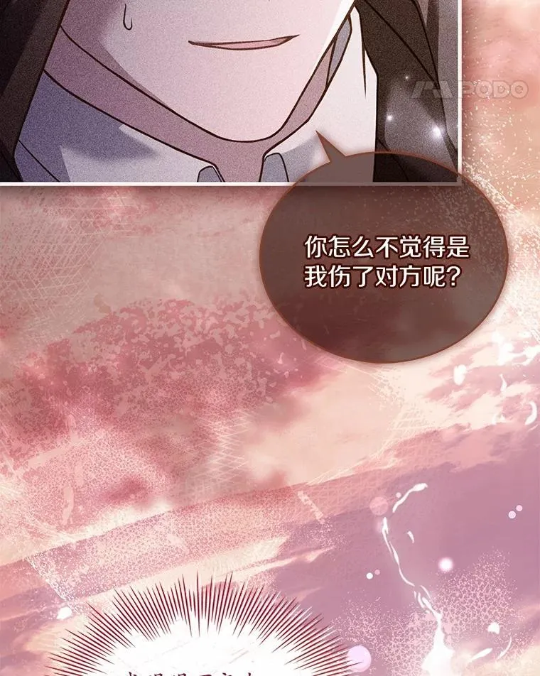 63.教皇离开 第106页