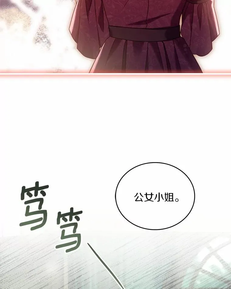 63.教皇离开 第108页