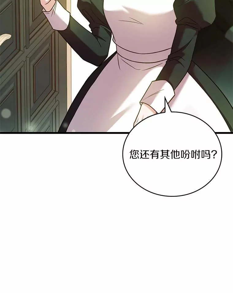 63.教皇离开 第110页