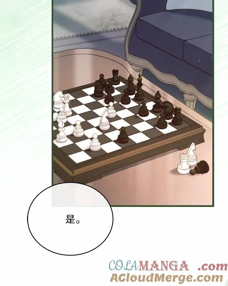 63.教皇离开 第113页