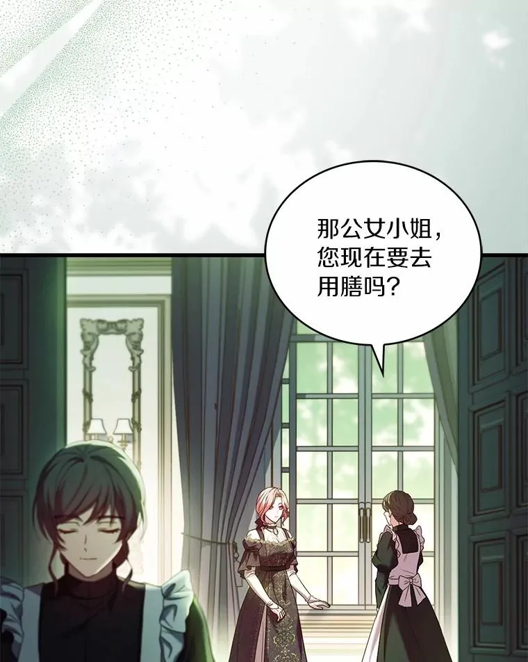 63.教皇离开 第115页