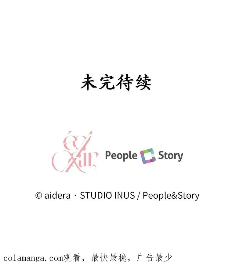 63.教皇离开 第120页