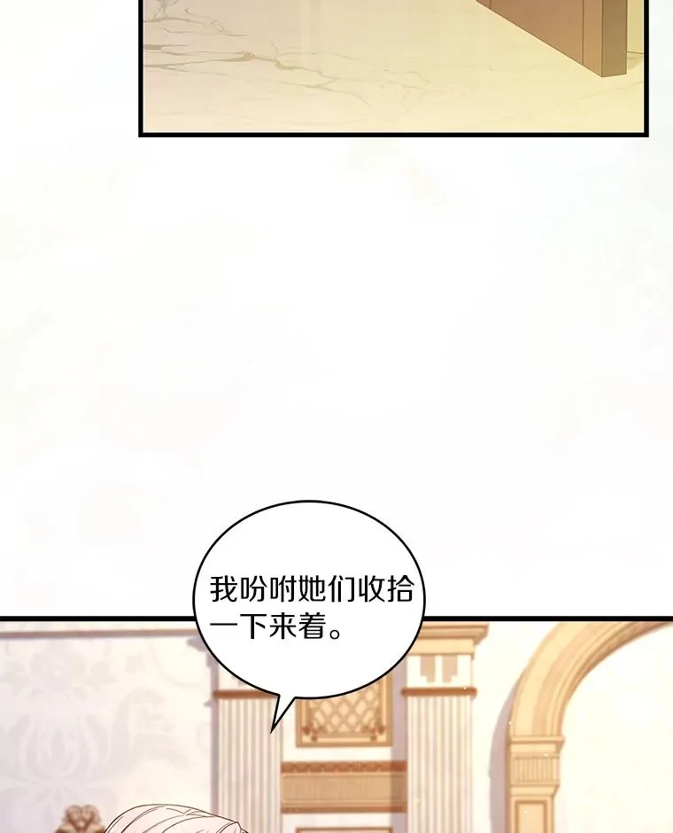 64.遭遇暗杀 第6页