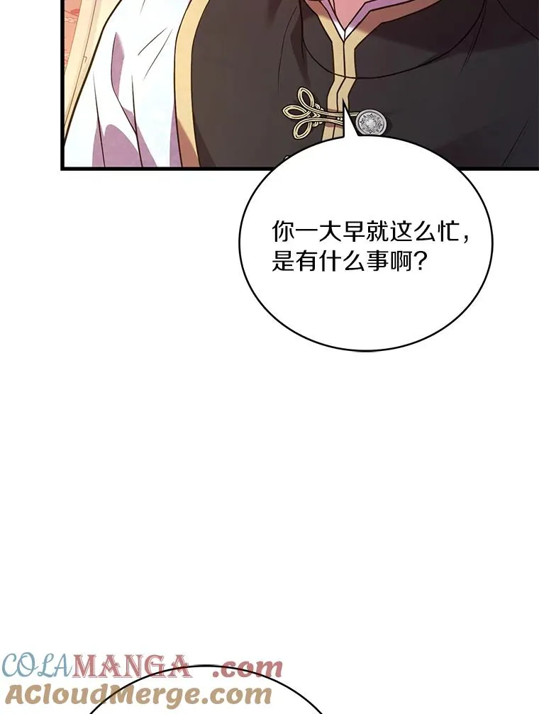 64.遭遇暗杀 第9页