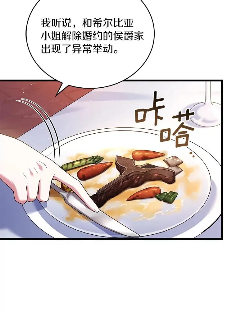 64.遭遇暗杀 第10页