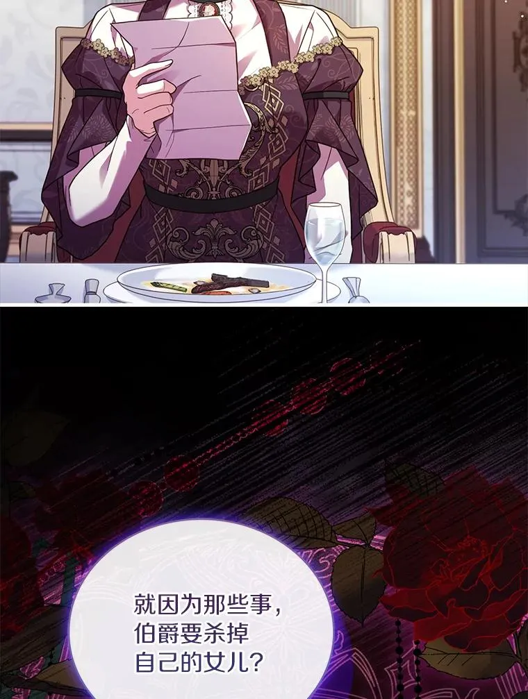64.遭遇暗杀 第12页