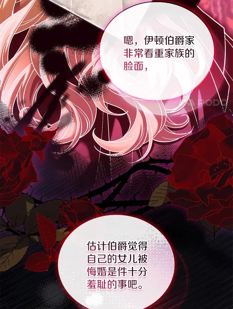 64.遭遇暗杀 第14页