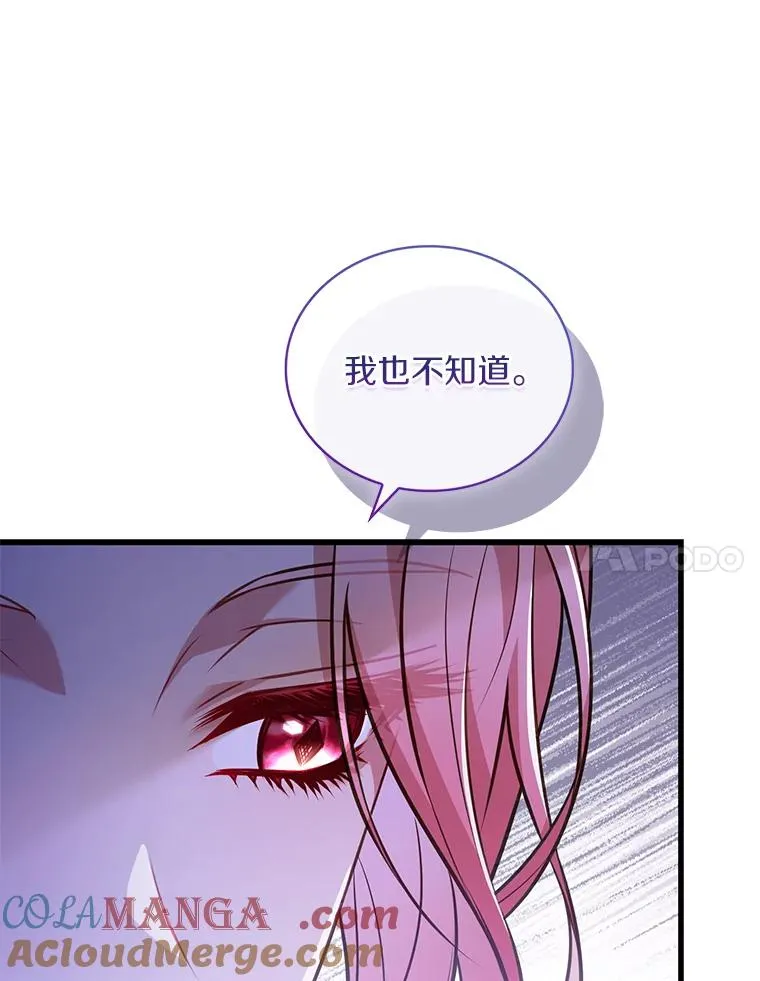 64.遭遇暗杀 第17页
