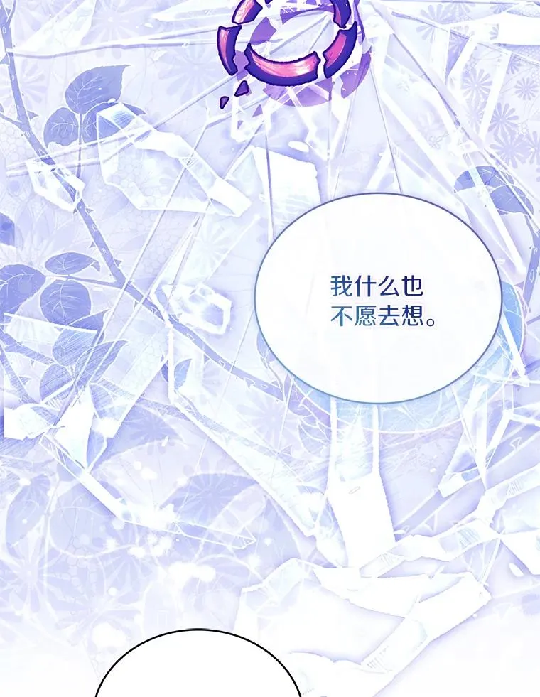64.遭遇暗杀 第19页