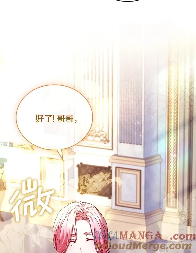 64.遭遇暗杀 第21页