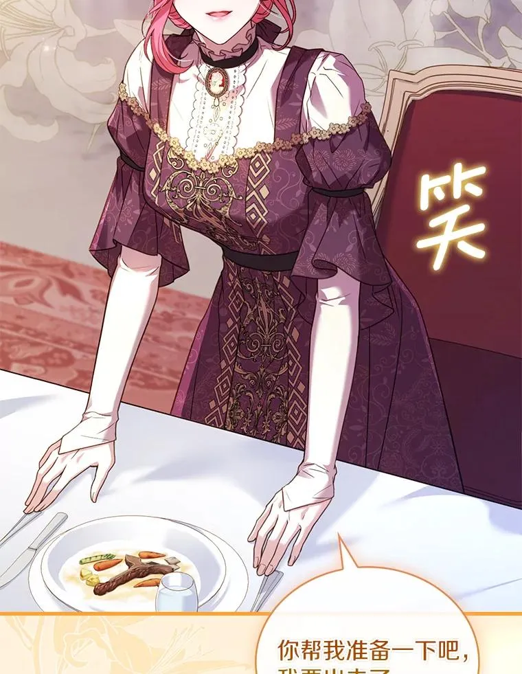 64.遭遇暗杀 第22页