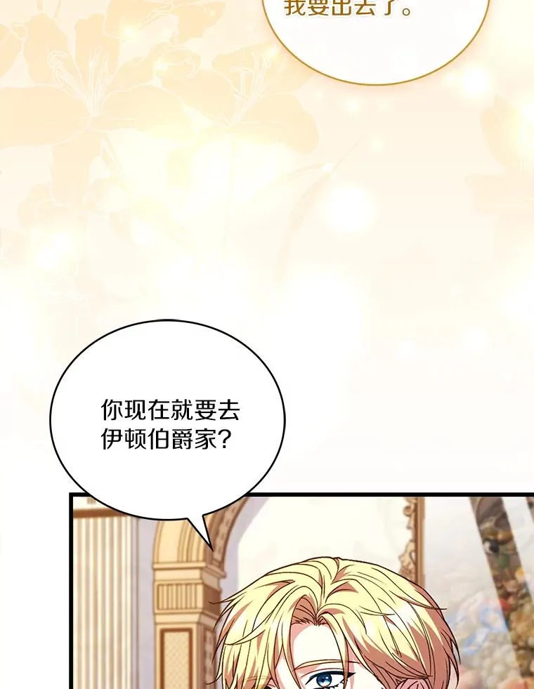 64.遭遇暗杀 第23页