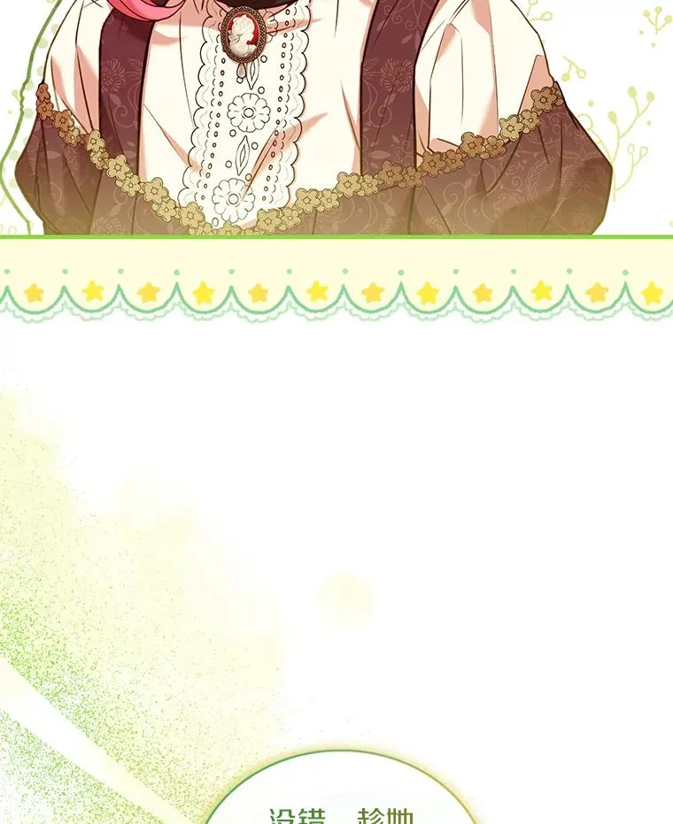 64.遭遇暗杀 第26页