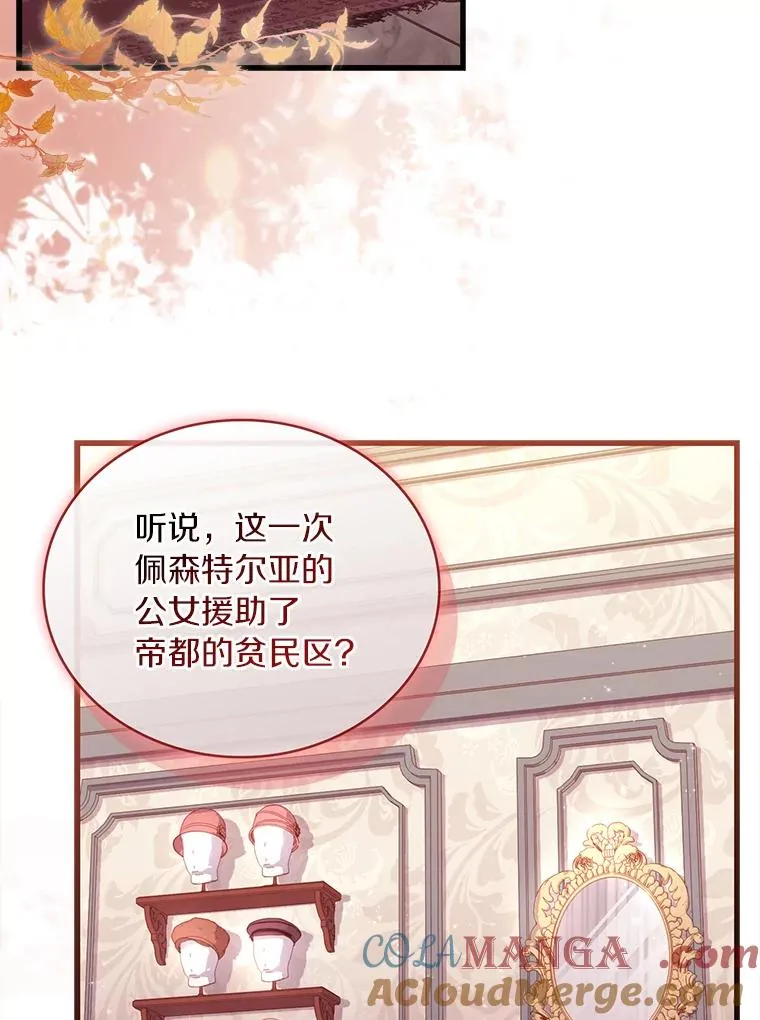 64.遭遇暗杀 第33页