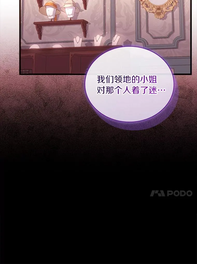 64.遭遇暗杀 第34页