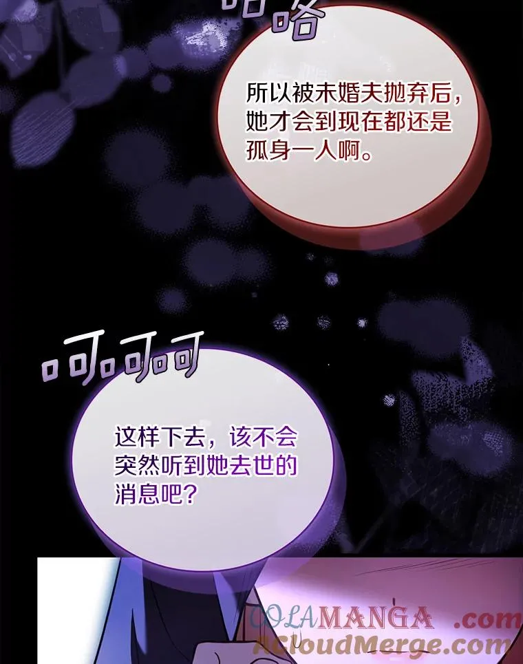 64.遭遇暗杀 第37页