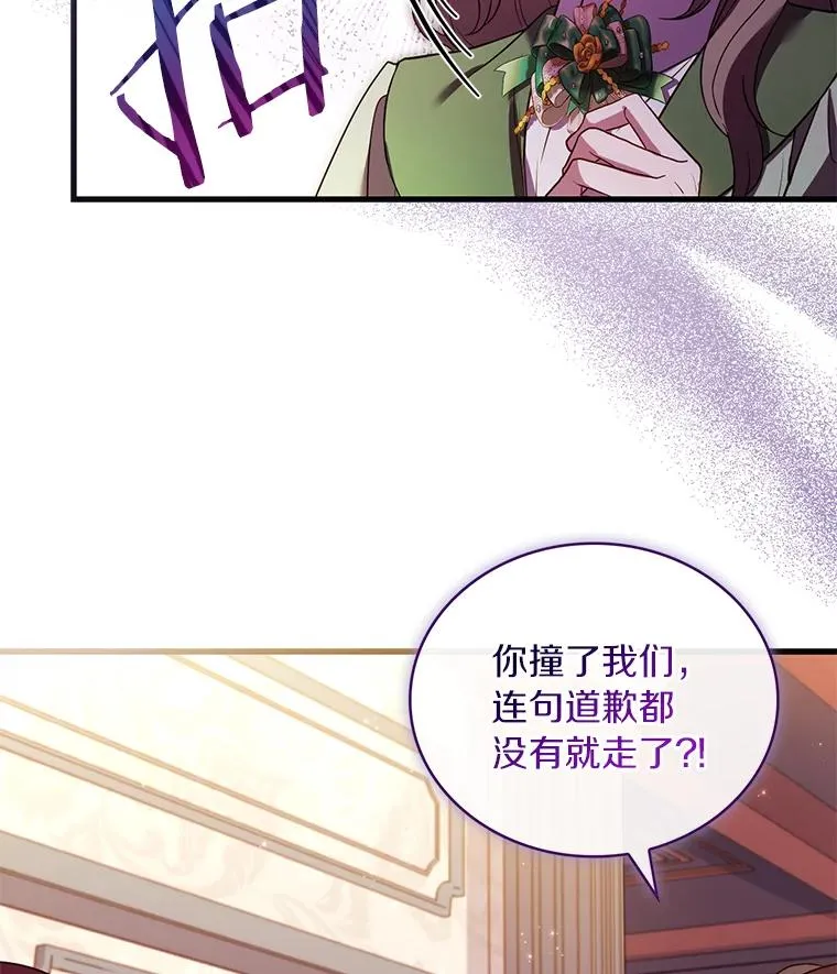 64.遭遇暗杀 第43页