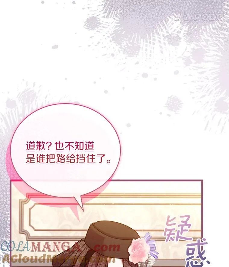 64.遭遇暗杀 第45页