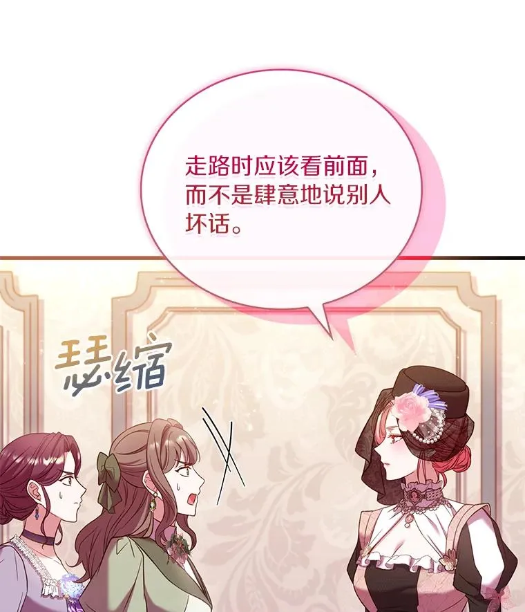 64.遭遇暗杀 第47页