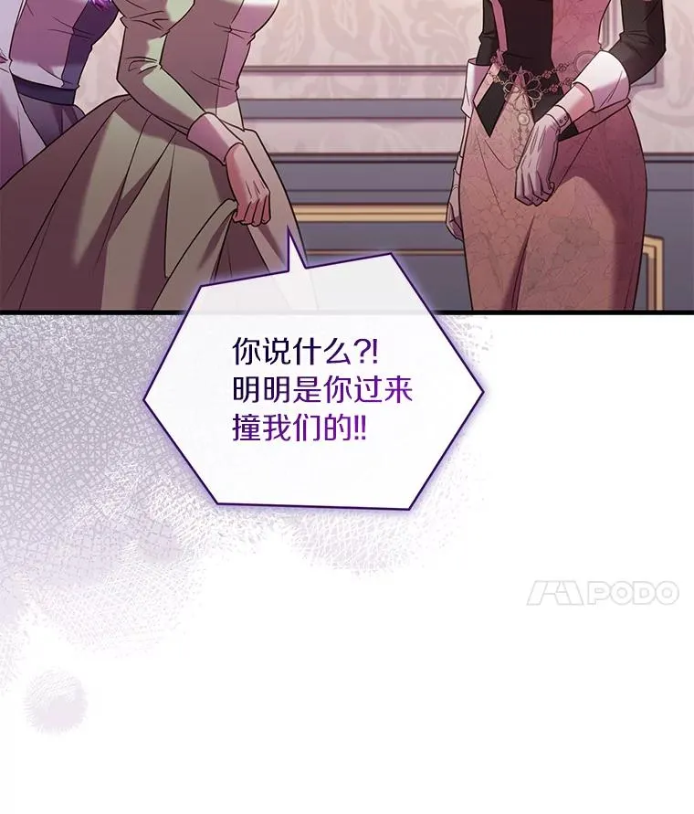 64.遭遇暗杀 第48页