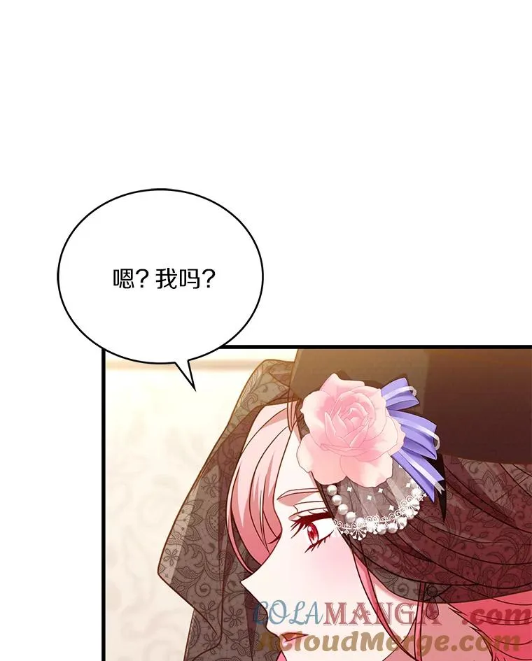 64.遭遇暗杀 第49页