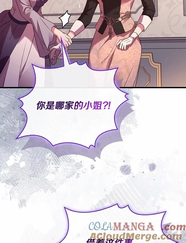 64.遭遇暗杀 第57页