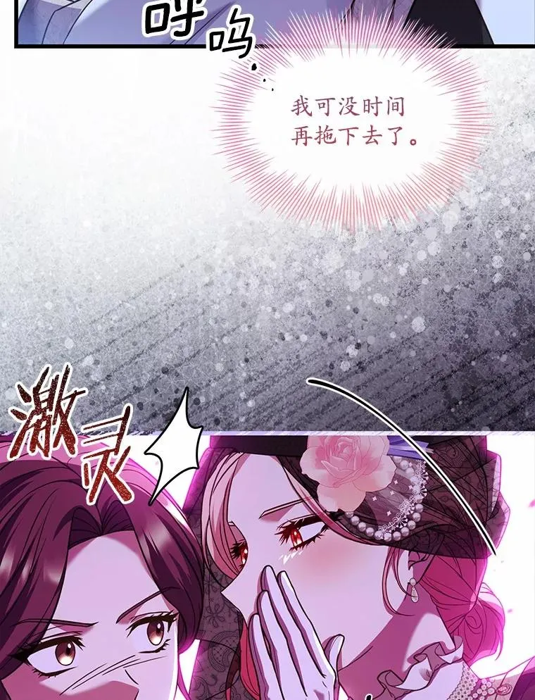 64.遭遇暗杀 第59页