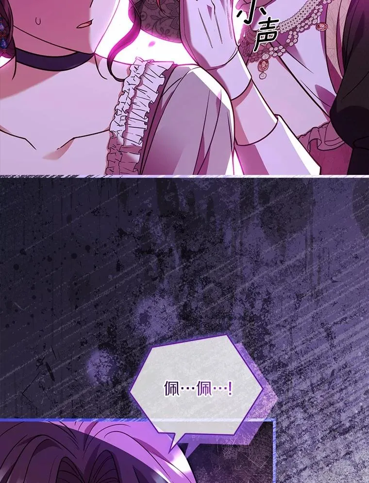 64.遭遇暗杀 第60页