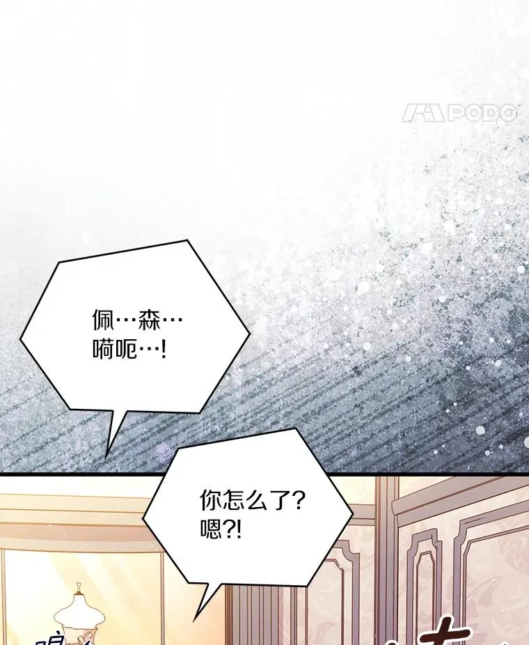 64.遭遇暗杀 第62页