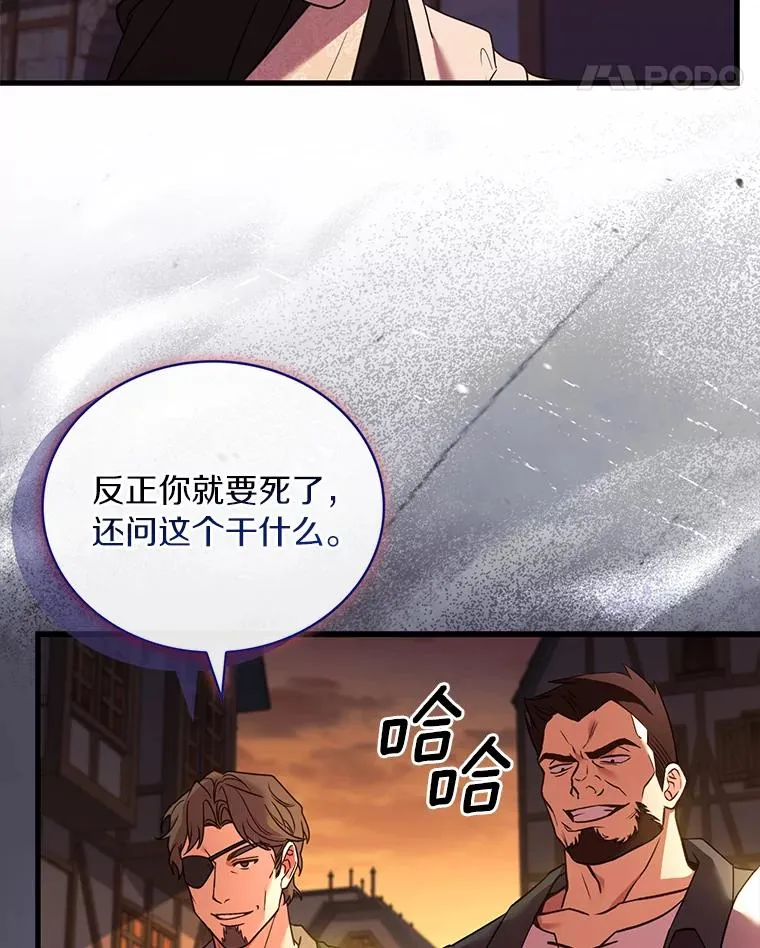 64.遭遇暗杀 第76页