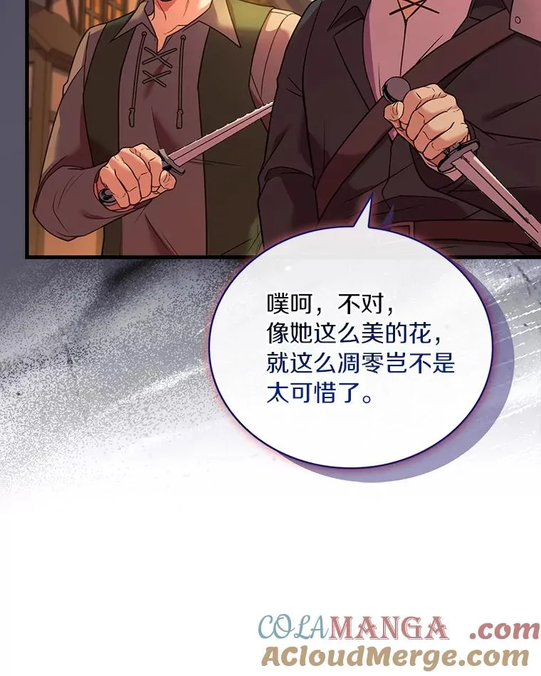 64.遭遇暗杀 第77页