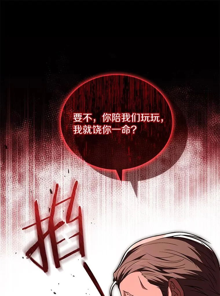 64.遭遇暗杀 第78页