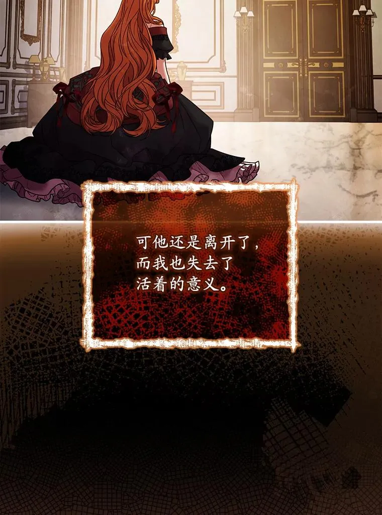 64.遭遇暗杀 第83页