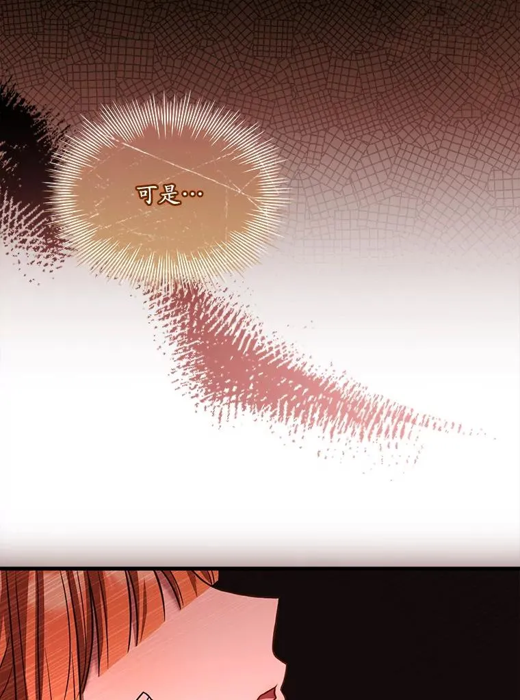 64.遭遇暗杀 第84页