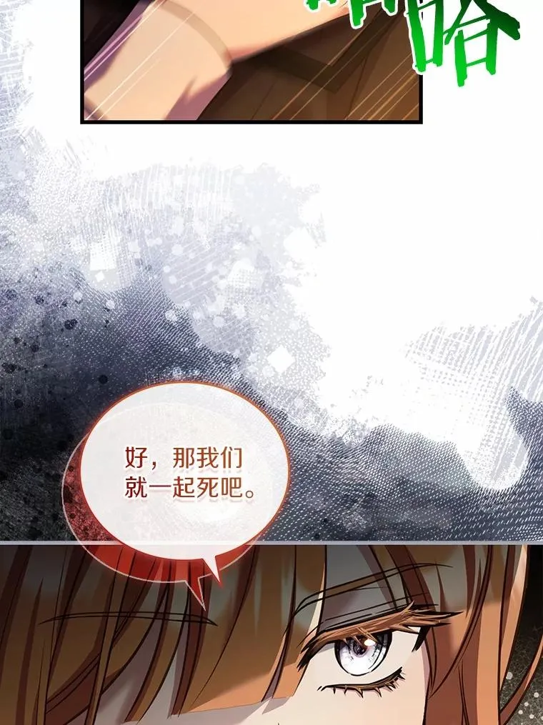 64.遭遇暗杀 第87页