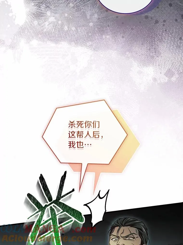 64.遭遇暗杀 第89页